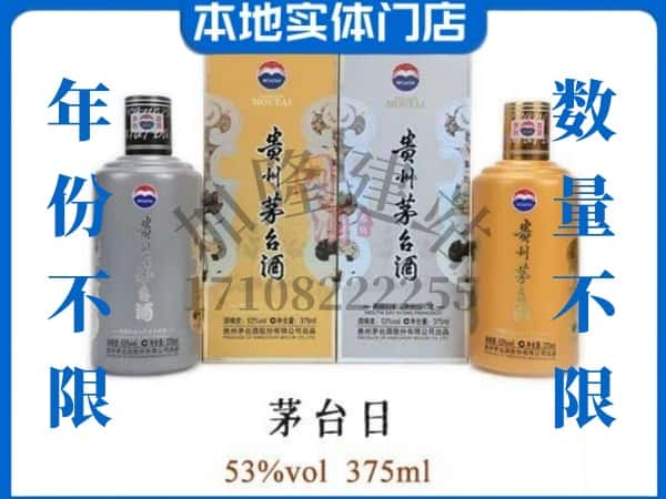 舟山市岱山回收贵州茅台酒茅台日礼盒.jpg